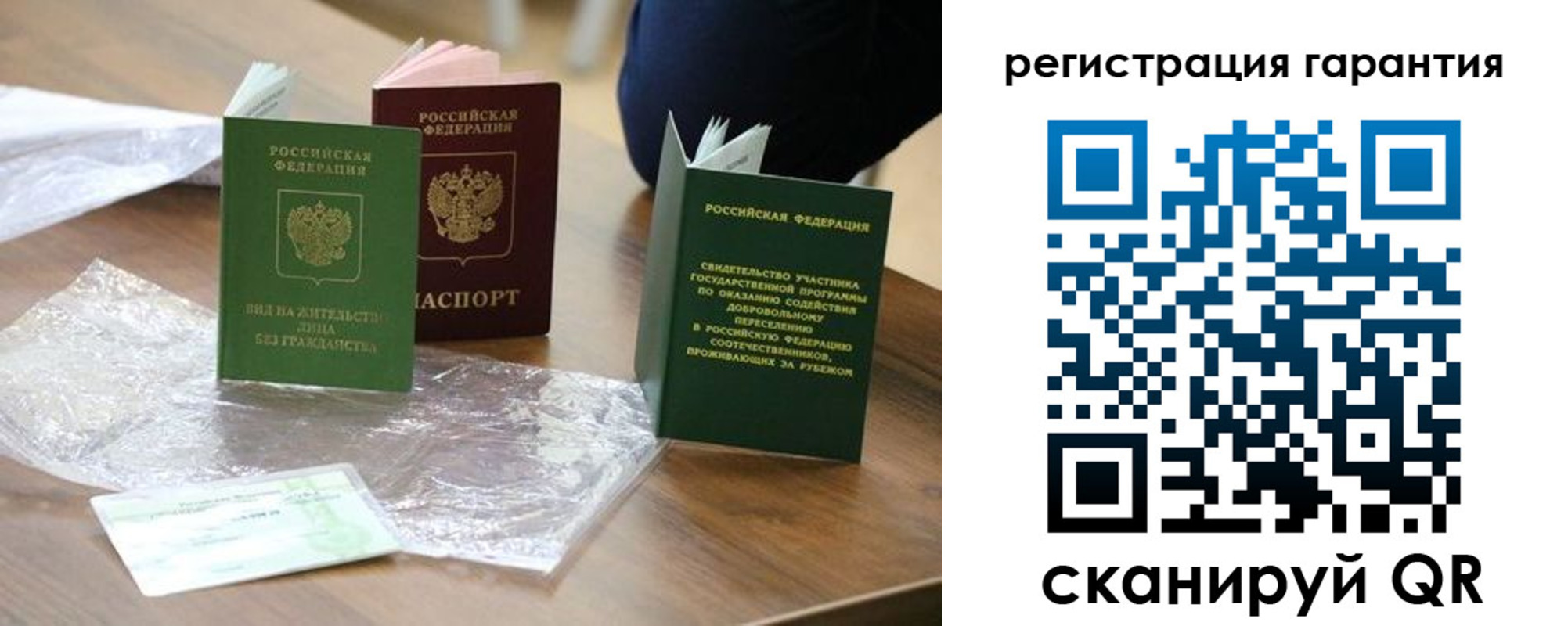 временная регистрация законно в Будённовске