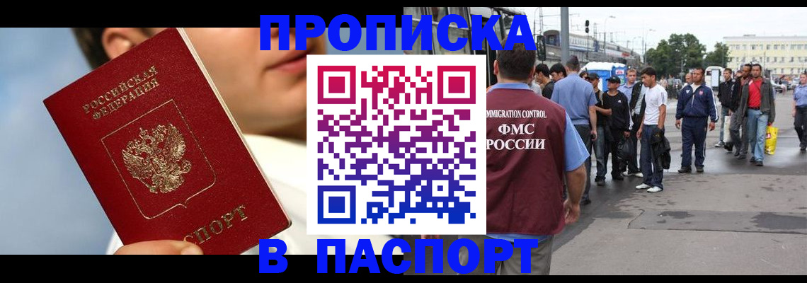 где прописаться в Будённовске