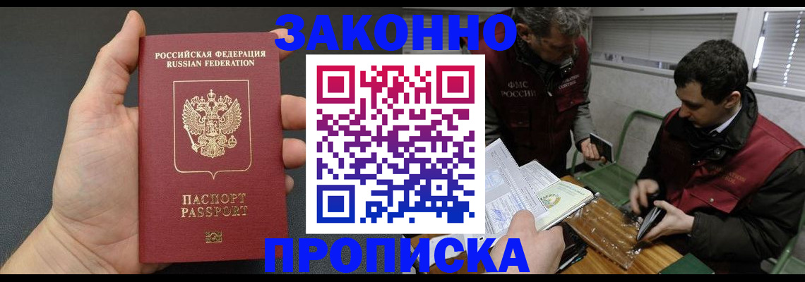 временная регистрация госуслуги в Будённовске