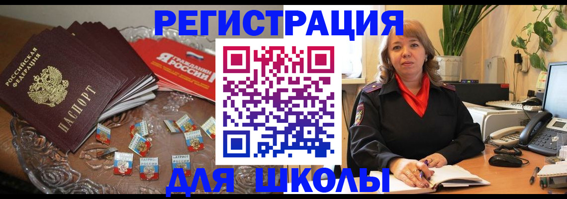 временная регистрация госуслуги в Будённовске