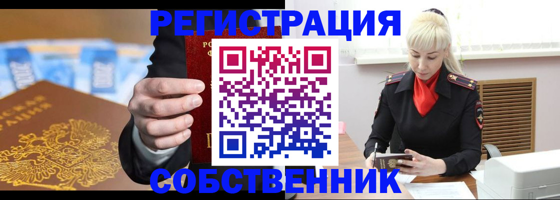 временная регистрация для всех в Будённовске