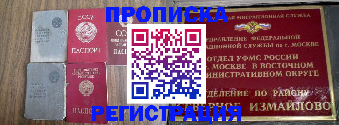 временная регистрация законно в Будённовске