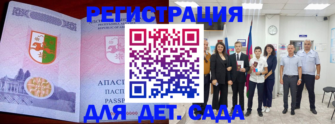 временная регистрация гарантия в Будённовске
