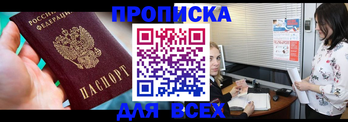 временная регистрация надежно в Будённовске