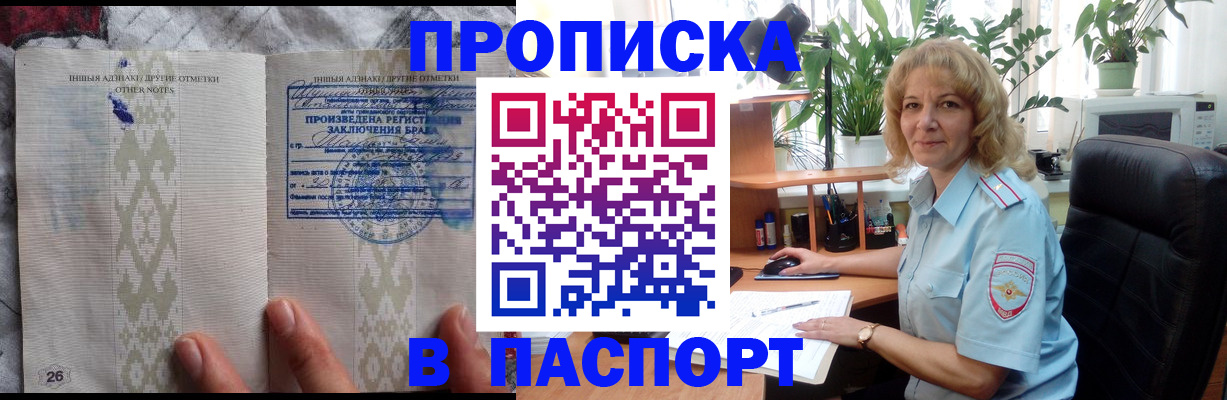 временная регистрация гарантия в Будённовске