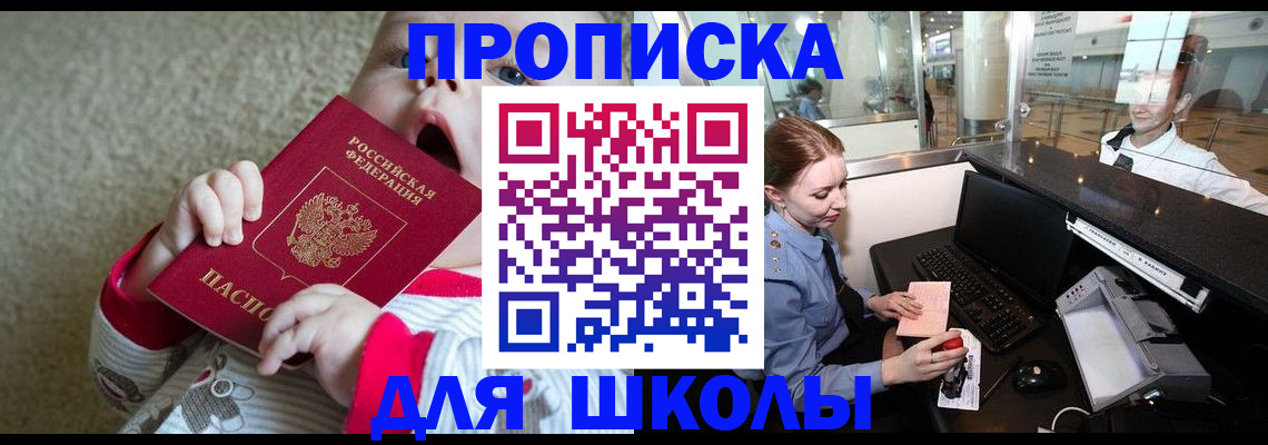 регистрация для дет. сада в Будённовске